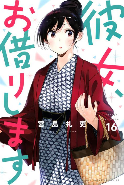 kanojo okarishimasu manga|kanojo okarishimasu manga end.